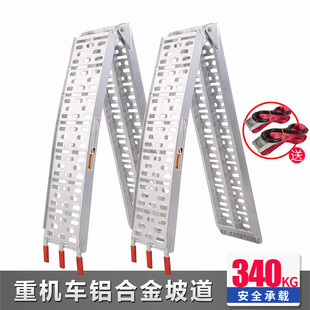 Motorcycle loading trailer transport loading aluminum alloy ramp folding ladder step boarding ladder springboard