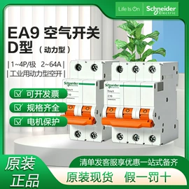 低压接触器;微型断路器;按钮开关