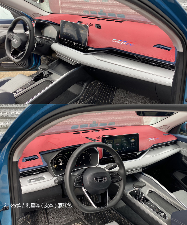 Geely Xingrui light-shielding pad central control instrument panel sunshade, sunscreen, heat insulation, modified decoration, car interior anti-reflective leather