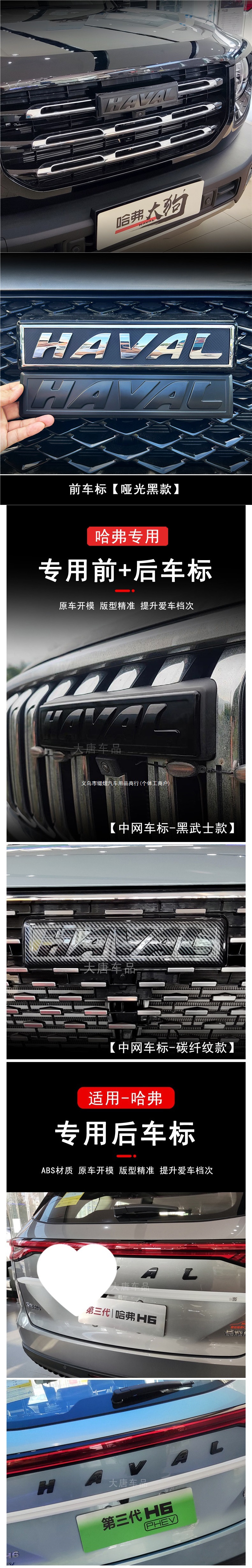 First-generation large SUV with blackened front and rear grille emblems, Great Wall Motors blackened decoration, third-generation H6 Black Warrior 4WD modification