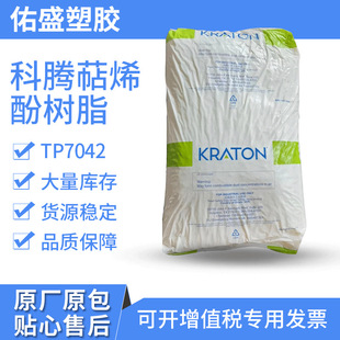 Cottage Phenol Resin Tp 7042 Acrylic Adhesion Increases Glass Metal Adhesive Standard Injection Molding Material