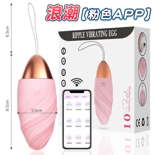 Inspur jumping egg-APP pink
