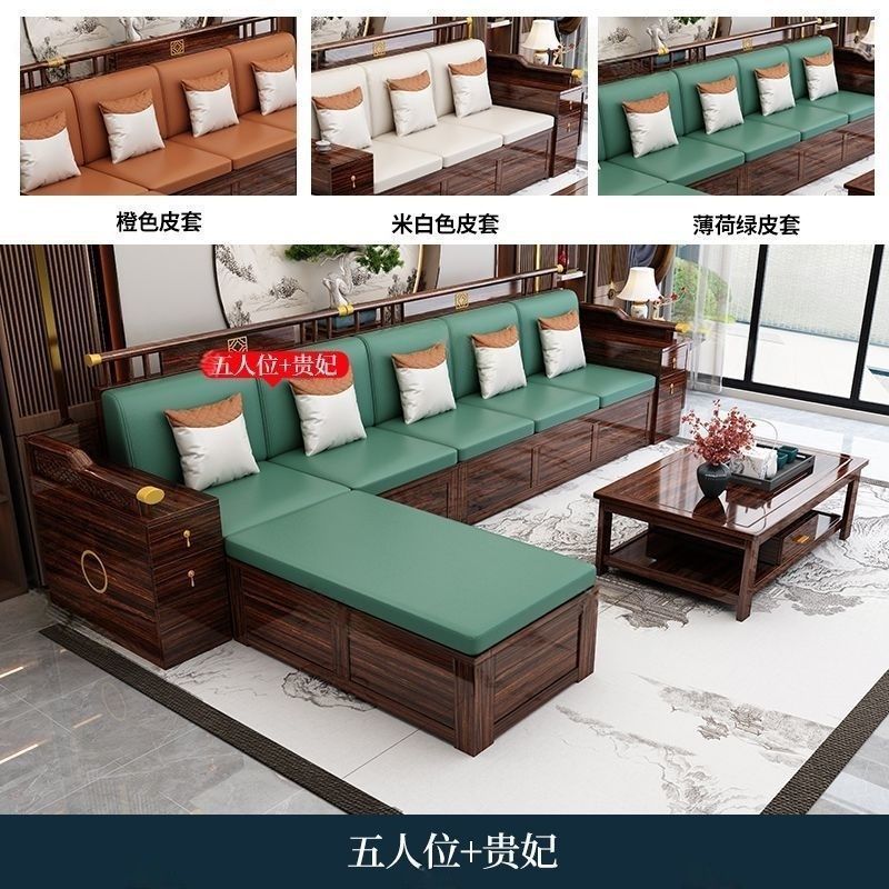 新中式乌金木实木沙发客厅组合现代简约大小户型冬夏两用实木家具|undefined