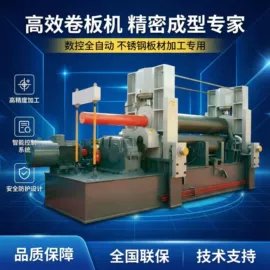 冲床;剪板、折弯;卷板机床