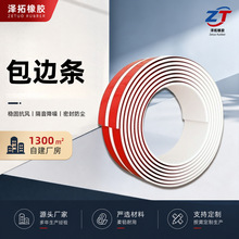 跨境桌边包边条家具防撞条墙角装饰线条阴角线阳角条防污密收边条