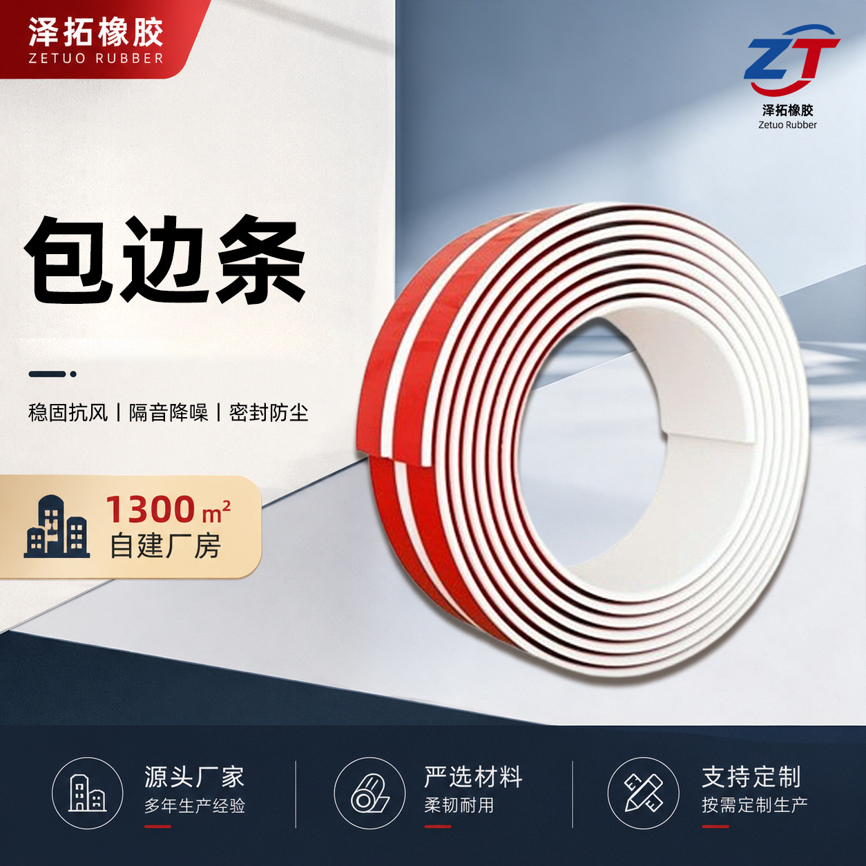 跨境桌边包边条家具防撞条墙角装饰线条阴角线阳角条防污密收边条