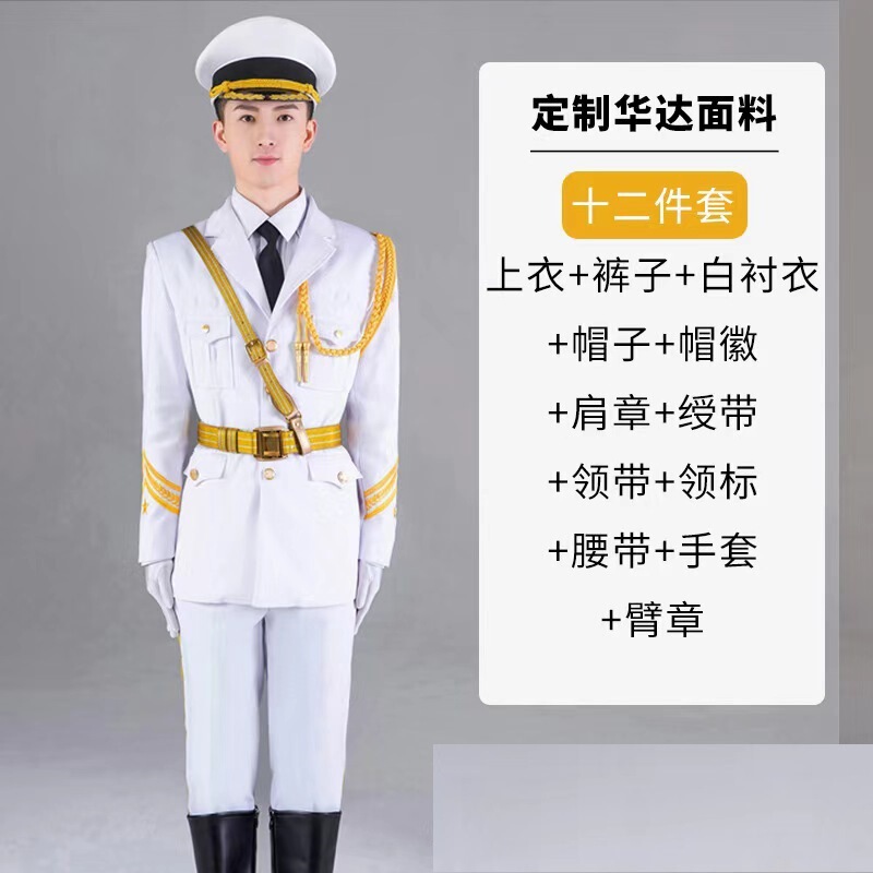 三軍の儀式隊の服装の国旗班の護衛隊の国旗掲揚手のドレスの中学生の国旗掲揚式の服装の礼賓服|undefined
