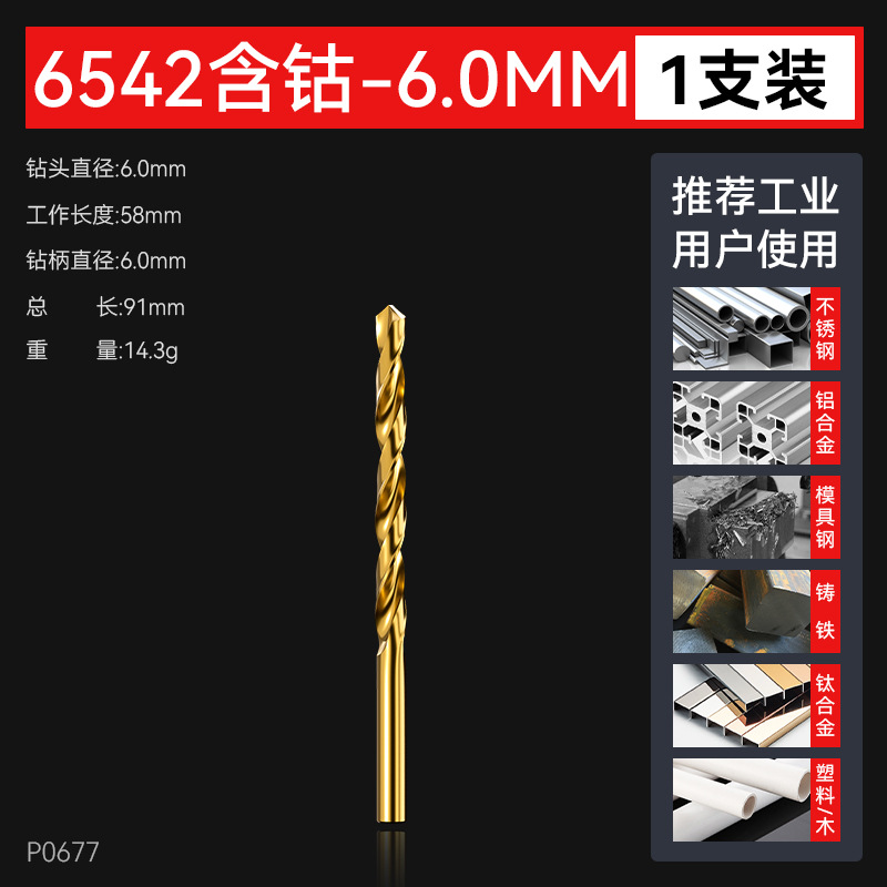 6542 taladro de torsión de acero de alta velocidad, taladro de torsión de cobalto de alta dureza, conjunto completo