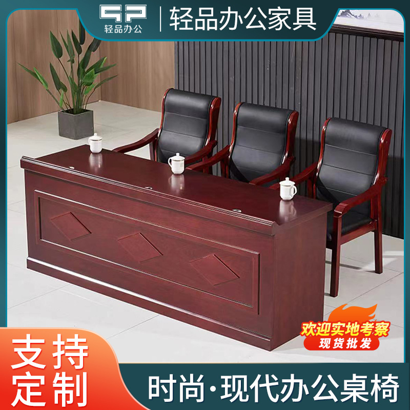 主席台长方形会议室领导发言演讲台会议桌椅组合洽谈桌实木办公桌