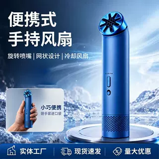 华强北厂家旋转风扇USB充电迷你扇高速小风扇手持无叶桌面多功能
