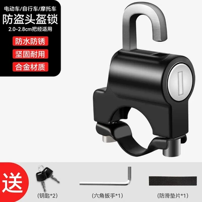 Electric car helmet lock anti-theft fixed hook motorcycle safety helmet special anti-theft lock battery car anti-theft artifact female (Dəbilqə (Kaska) aksesuarları) - helmet-lock-waterproof-rust-proof-and-anti-theft-installation-tools-included