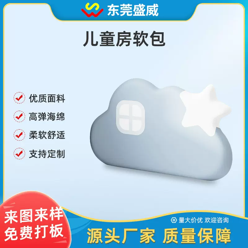 定制儿童房墙面软包 幼儿园装饰背景墙早教中心卡通加厚防撞墙贴