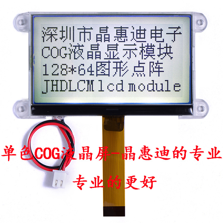 SPI/点阵/LCM模块/12864/3.5寸/串口/JHD12864-G35IBFWD-G/黑白屏