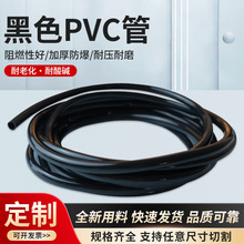 黑色PVC软管黑色油管黑胶管pvc耐高温耐压水管油管耐油耐酸碱腐蚀
