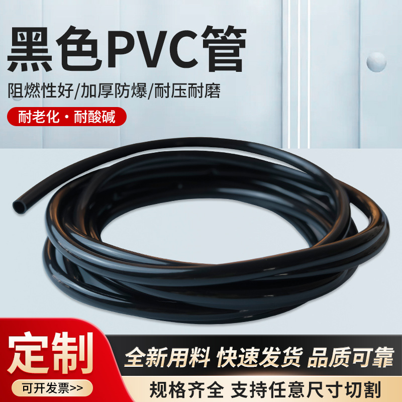 黑色PVC软管黑色油管黑胶管pvc耐高温耐压水管油管耐油耐酸碱腐蚀