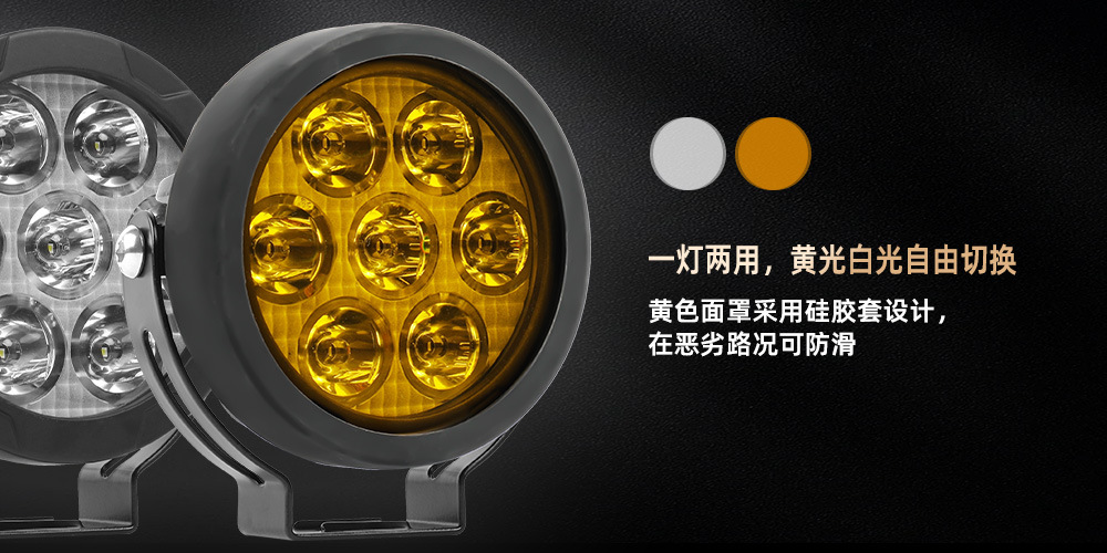 Cross-border Hot Selling Horn Line Set 4.5inch Yellow and White Two-color Motorcycle Fog Lamp Auxiliary Lamp
