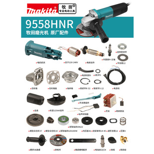 makita�����ĥ�Cԭ�S���9558HNR���D���_�P̼ˢ�X݆��C�����S