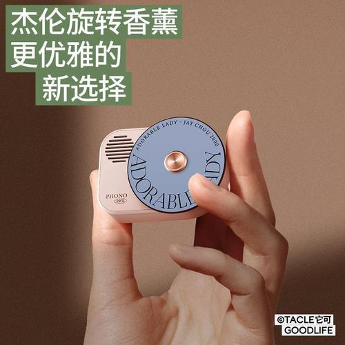 Car air outlet perfume car record player aromatherapy car fragrance long-lasting light fragrance women's car supplies ornaments