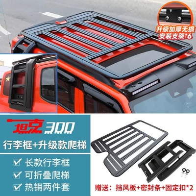 Tank 300 roof rack: Roof rack - tank-300long-luggage-rack-foldable-ladderupgraded-fit-model-no-need-to-drill-holes