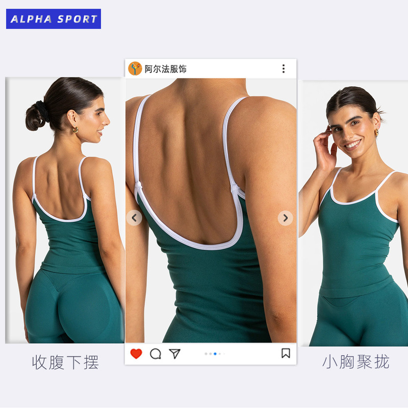 2025夏季新款拼接吊带修身漏背高弹运动健身跑步瑜伽撞色吊带上衣|undefined