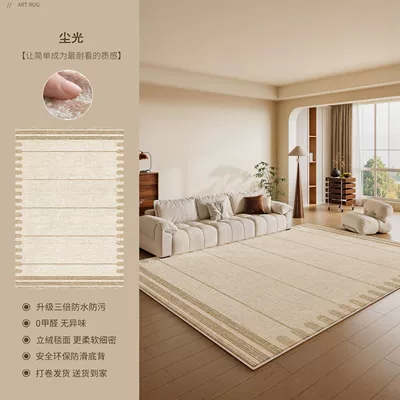Car Carpet – Carpet 2025 New Model Living - super-soft-imitation-cashmere-dust-light-200x300cm-recommended-hot-selling-size