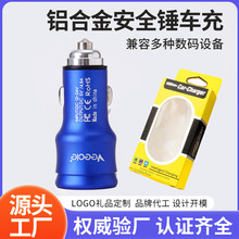 跨境12V 24V通用汽车电子智能4.8A双usb车载充电器迷你金属车充
