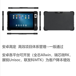 New Rugged Tablet Compatible with Domestic Systems, Featuring Nfc Fingerprint Smart Terminal Industrial Module for Business Office Use