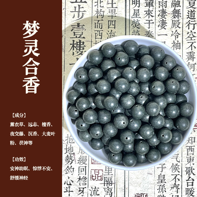 天然合香珠古法药珠中药手串散珠合香珠手串手工香珠工厂直销代发|undefined