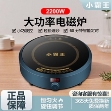 小霸王電磁爐家用新款圓形智能小型節能火鍋炒菜一體套裝電池爐灶