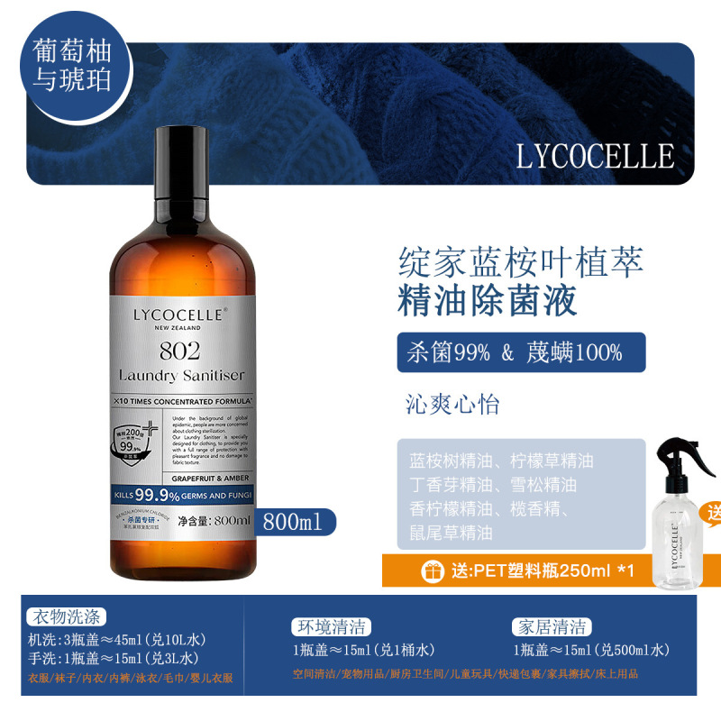 Xianjia ブルーミルクセアリーリーフエッセンシャルオイル滅菌液体衣類ベビー下着家庭用滅菌とダニ除去 800 ミリリットル|undefined