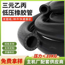 epdm低压三元乙丙夹线橡胶管 汽车暖风橡胶水管发动机冷却液水管