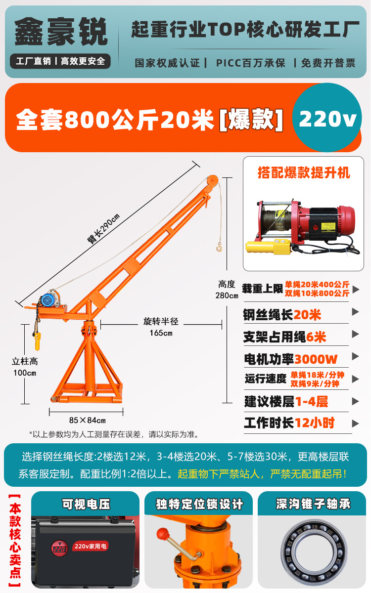 두꺼워진 800kg 20.22m v 전체 세트(핫 모델 모터)