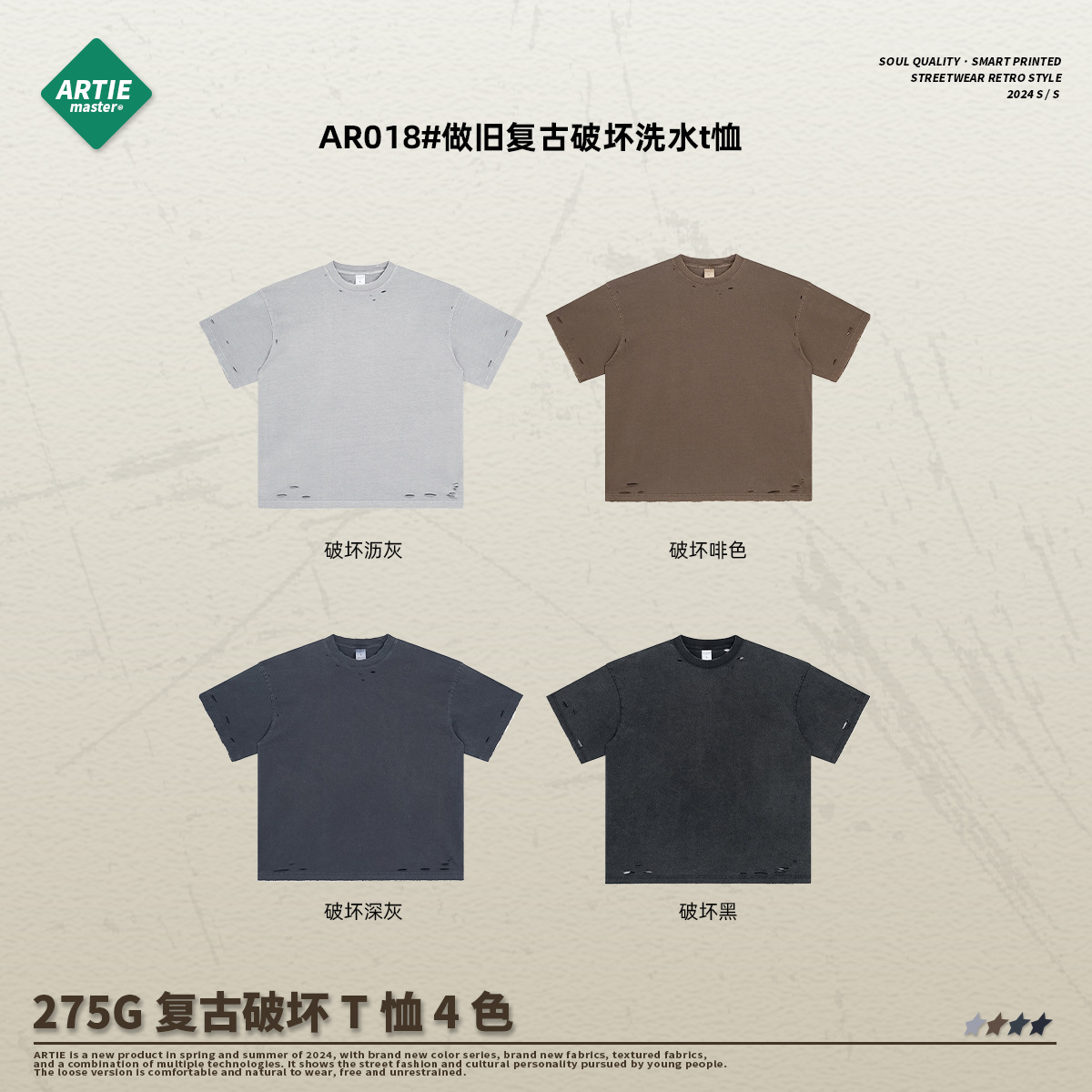 ARTIE Men's Wear | 2025 primavera y verano nuevos productos de 275g retro desgastado corte dañado camiseta lavada camiseta de marca de moda americana masculina