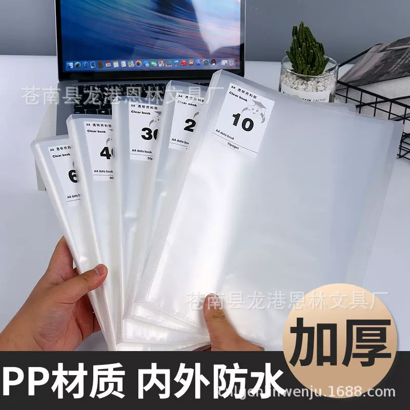 A4资料册奖状收纳文件夹试卷夹乐谱文件袋作品海报收集册画册证书