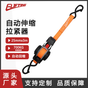 Automatic retractable ratchet tensioner 1 inch 3 m 750kg tensioner cargo binding belt