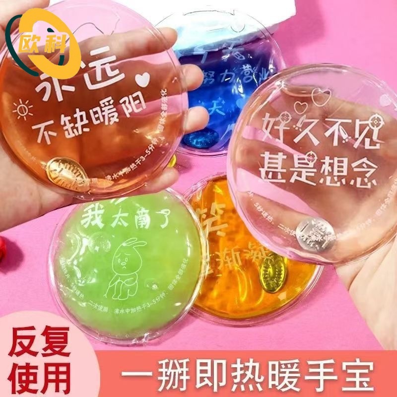 自己発熱暖かい手宝冬暖かい手神器が熱いアニメを割ってかわいいミニ携帯暖かい赤ちゃんが繰り返し使用できる|undefined