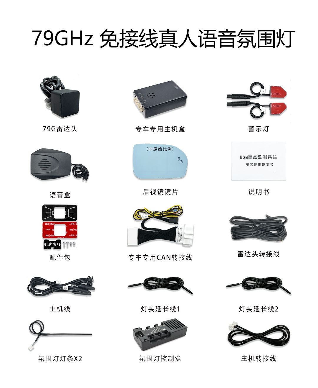 Millimeter Wave Radar Bsm Lane Change Assist System Is Compatible with Toyota Lingshang, Asia Lion, and Prado