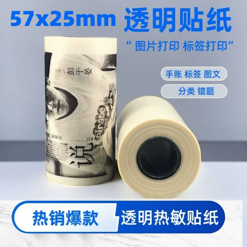 57x25 мм Мяу Мяу машина неправильная бумага для печати Прозрачная клейковая бумага может быть наклеена с трехлетней термочувствительной фотобумажной бумагой