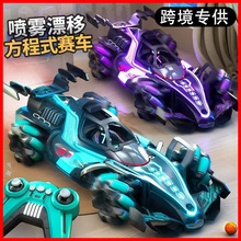 跨境新款F1喷雾遥控车工程车四驱手势感应儿童特技漂移玩具车厂家