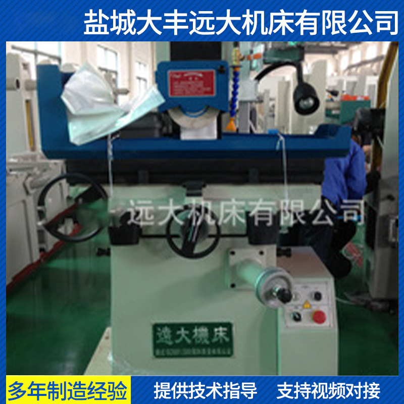 厂家供应 平面磨床手动数显平面磨床M618AS 含吸尘装置 远大机床
