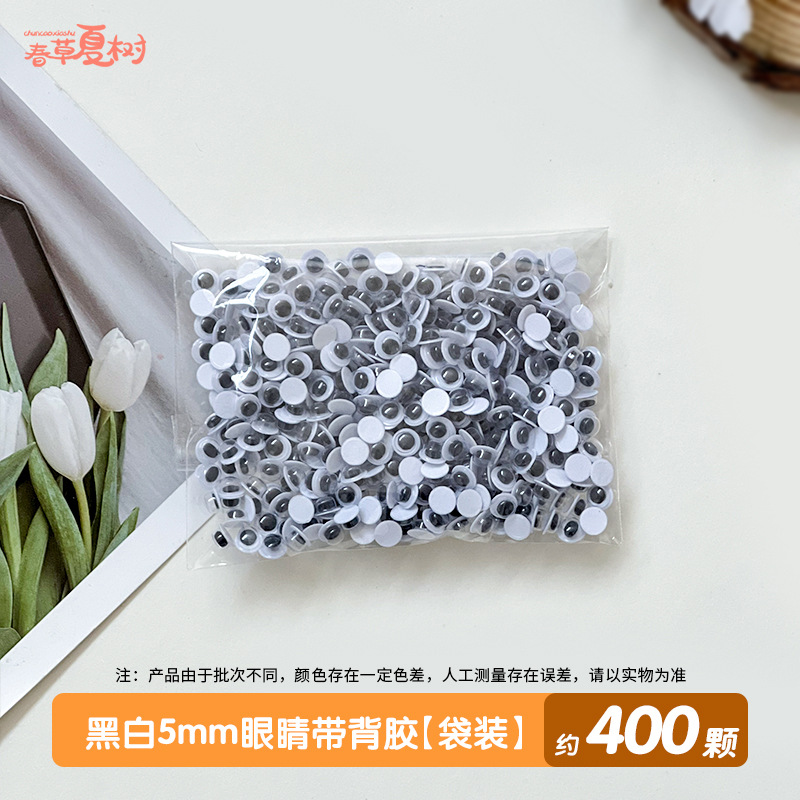 접착 뒷면이 있는 흑백 5mm 안구 [가방] 400개