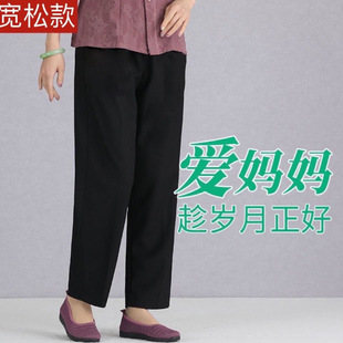 Women's Summer Thin High-Waisted Breathable Middle-Aged and Elderly Granny Pants Spring and Autumn Loose Straight Summer Thin Pants