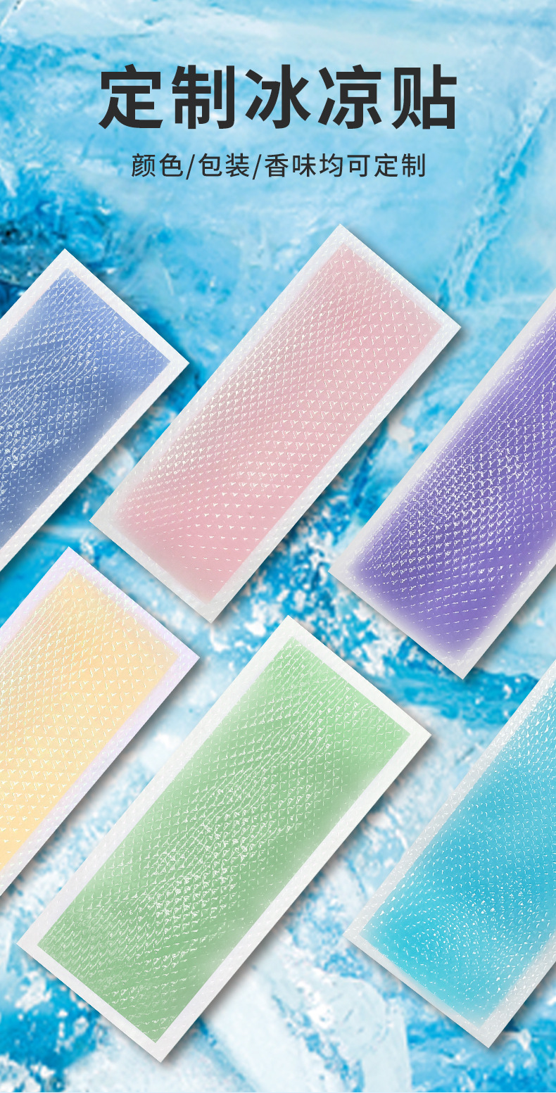 新款冰凉贴—详情-08