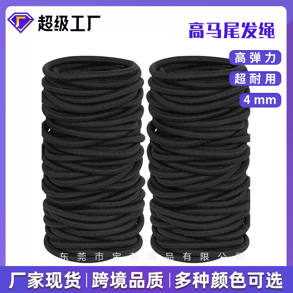 简约无缝黑色头绳少女扎头发高弹力皮筋基础松紧绳橡皮筋 4mm