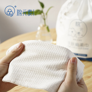 Cotton Element Facial Cleansing Towel Disposable Pure Cotton Beauty Salon Facial Cleansing Towel Dry and Wet Dual-Use Baby Cotton Soft Towel Makeup Cotton