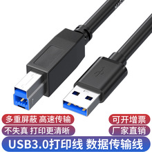 �羳usb3.0��ӡ�C�����ٷ��ڴ�ӡ�C������A/B��X�B�Ӿ�1��5G