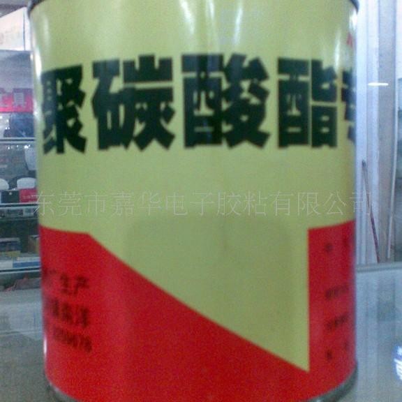 七星桥PC胶水 聚碳酸酯胶水 PC胶水 925ml (图)