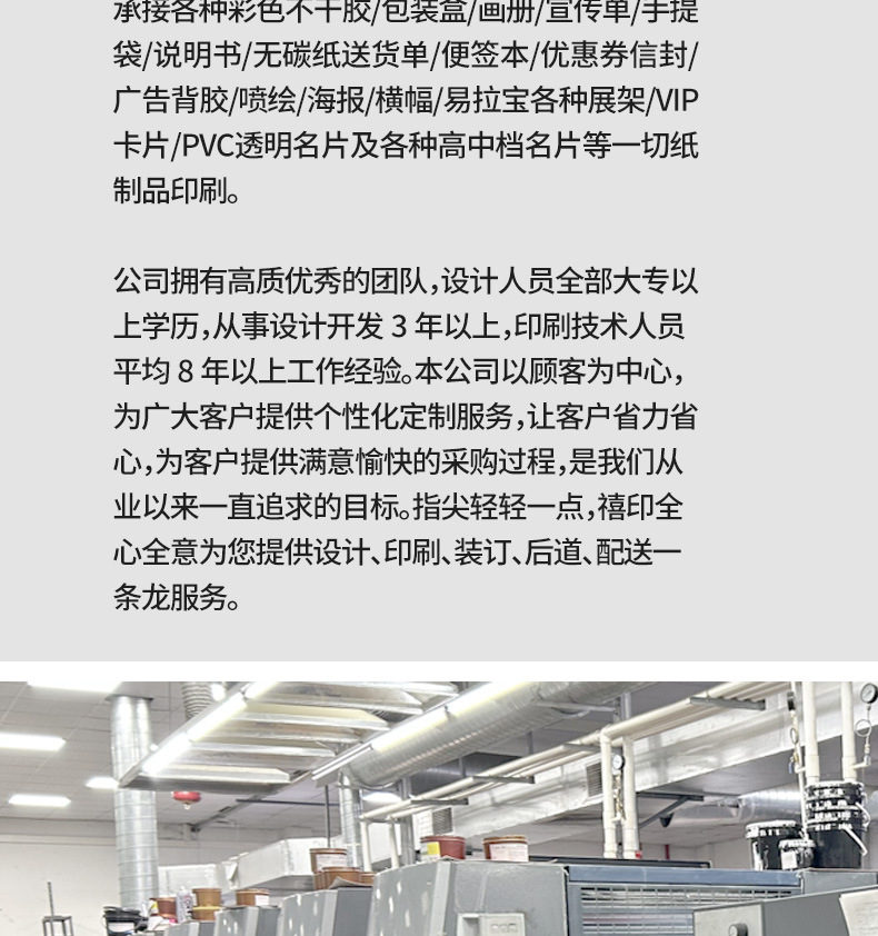 202311包装盒-禧印_05