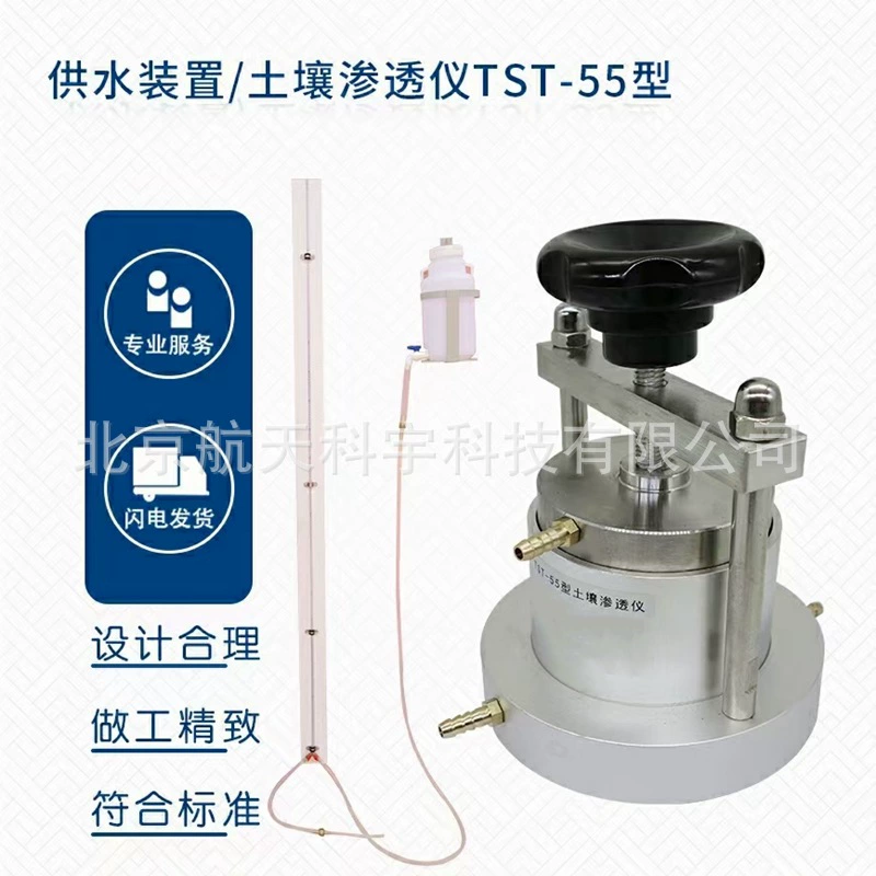 В наличии TST-55 Тип Тестер проницаемости почвы тестер проницаемости почвы
