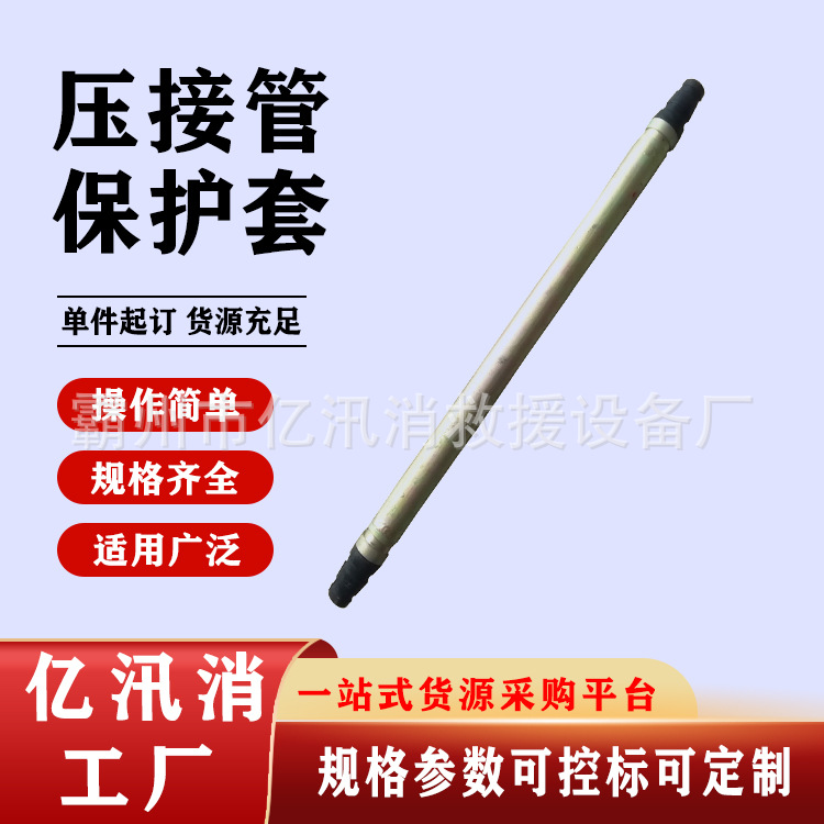 导线压接管保护套接续管接头保护套压接管保护套地线压接管保护器